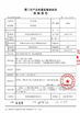 China Xiamen Fuyilun Industry And Trade Co., Ltd Certificações